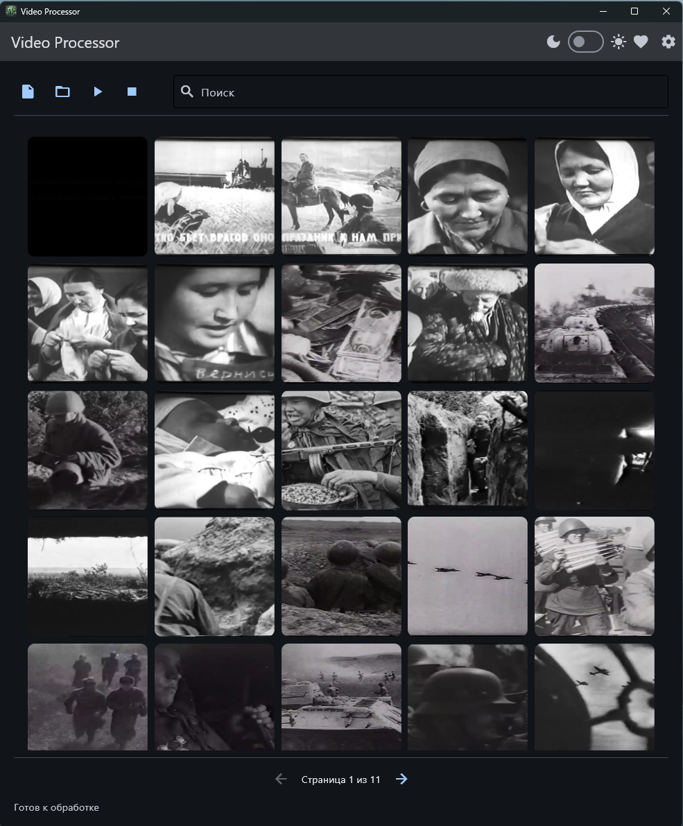 Скриншот VPP — Video Preview Processor 6